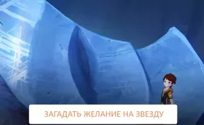Genshin Impact: Руководство по прохождению квеста To Wish Upon a Star